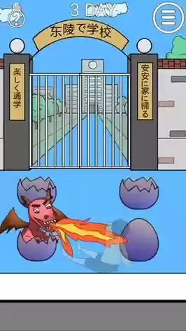 进不去学校了29游戏攻略插图1