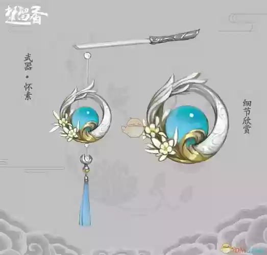 楚留香云梦70级主武器插图 楚留香云梦70级主武器插图