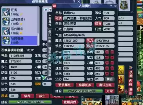 梦幻西游魔方寸停109还是129插图1