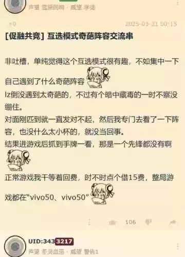 奇葩阵容合作插图1