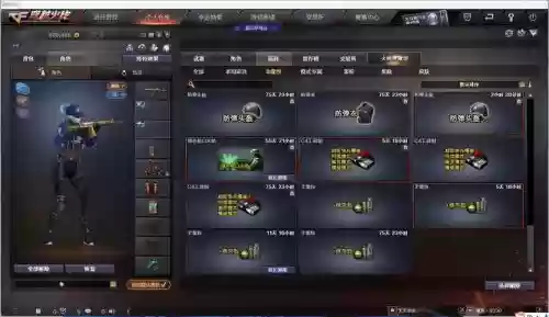 cf怎么买武器光效宝箱插图1