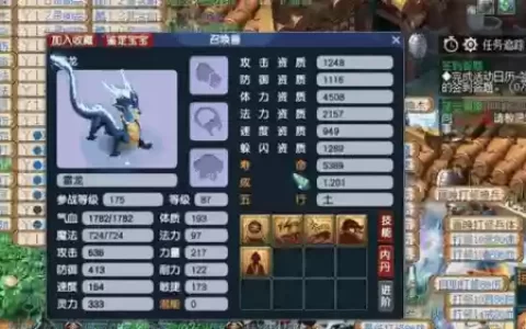 梦幻西游宝宝炼妖找谁_1