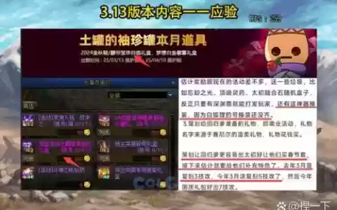 红眼艾肯套制作攻略