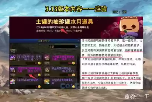 红眼艾肯套制作攻略插图