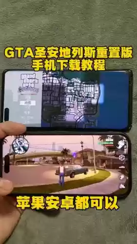 侠盗猎车手游版攻略插图1