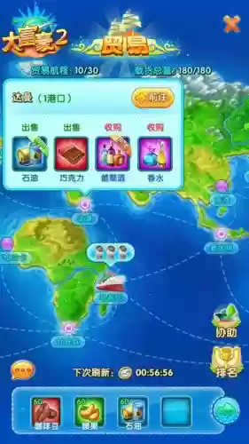 大富豪2攻略爱好_1插图1 大富豪2攻略爱好_1插图1