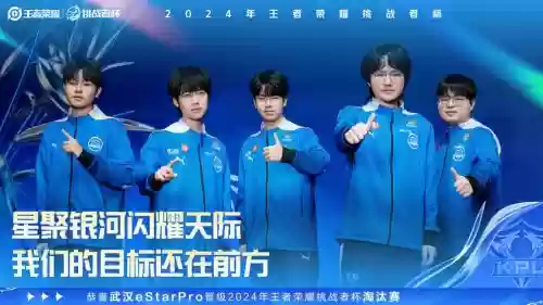 estarpro优化阵容插图1 estarpro优化阵容插图1