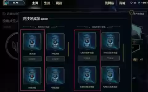 武器大师竞技场皮肤怎么领取