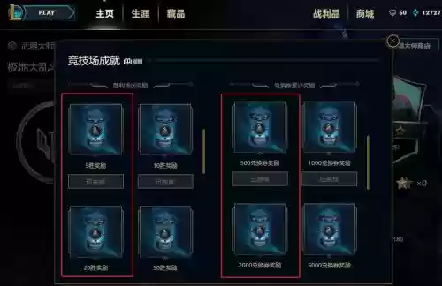 武器大师竞技场皮肤怎么领取插图 武器大师竞技场皮肤怎么领取插图