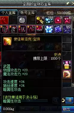 武器暗攻击宝珠插图