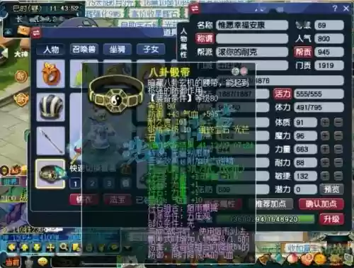 梦幻西游69五庄杀地煞插图1 梦幻西游69五庄杀地煞插图1