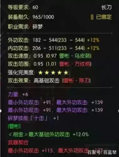 逆水寒百炼武器磁条怎么洗_1插图