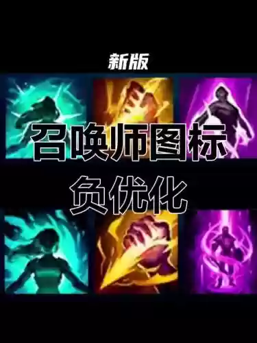 英雄联盟被忽略的召唤师技能插图1 英雄联盟被忽略的召唤师技能插图1