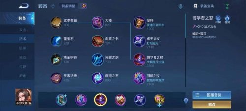 王者纪元英雄装备插图1 王者纪元英雄装备插图1