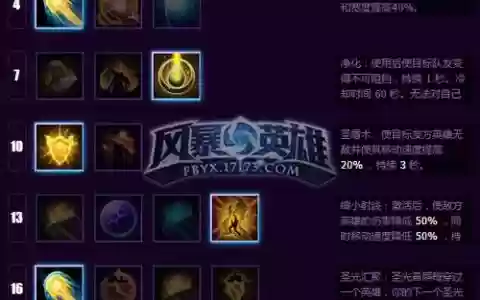 乌瑟尔e技能_1