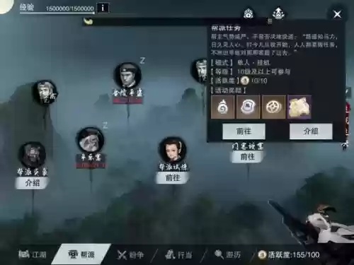 楚留香花钱攻略2月插图