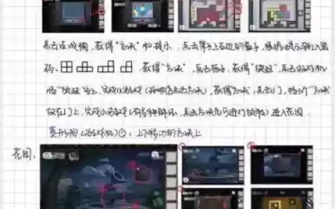 密室逃脱逃出医院6攻略_2