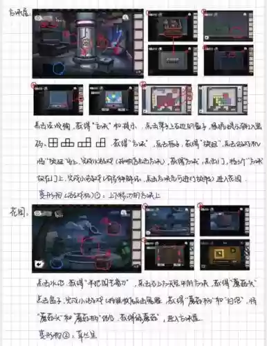 密室逃脱逃出医院6攻略_2插图