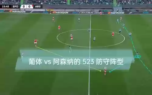 523阵容图插图