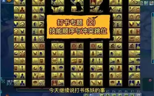 梦幻手游打书技能冲突_1插图1
