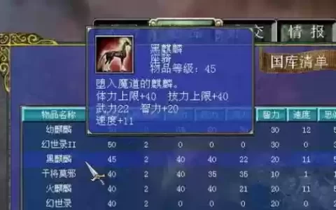 三国群英传7演义装备