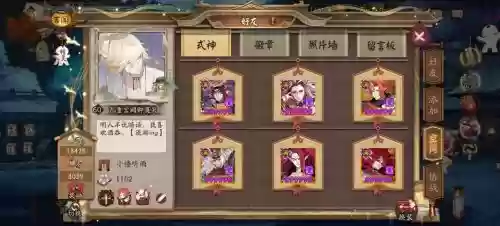 酒吞童子阵容搭配插图1 酒吞童子阵容搭配插图1