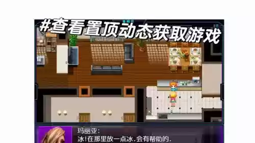 我的新生活0.4攻略莎拉_1插图