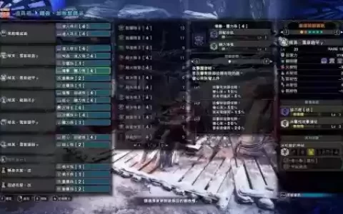 ps4怪物猎人装备
