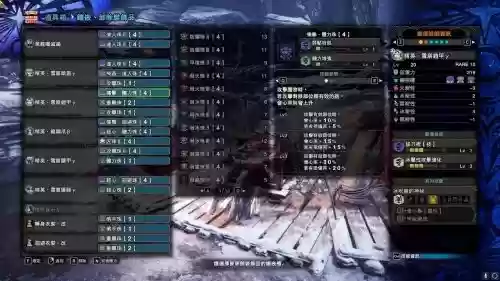 ps4怪物猎人装备插图