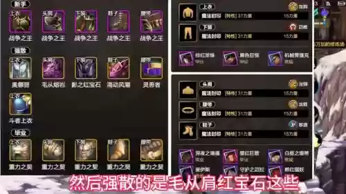 2018新手剑士装备养成插图1