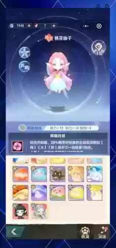 侍灵职业技能升级攻略_2插图1