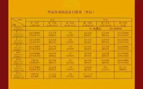 十方圣碑v4.02攻略