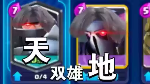 天地双雄阵容插图