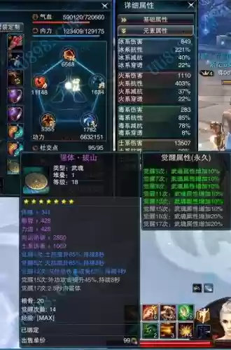 笑傲江湖ol攻略装备插图1 笑傲江湖ol攻略装备插图1