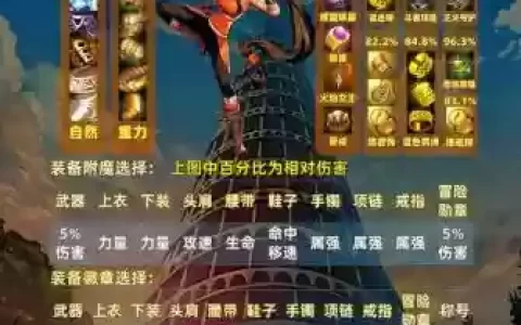 勇士神剑第三章攻略