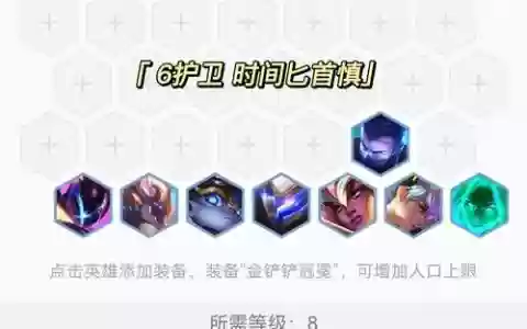 骷髅匕首搭配阵容
