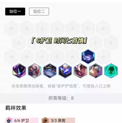 骷髅匕首搭配阵容插图
