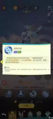 雪原极光阵容搭配图插图1 雪原极光阵容搭配图插图1