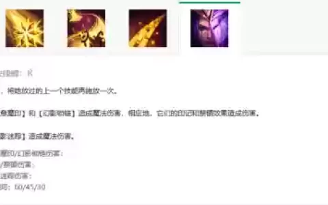 老版本妖姬技能