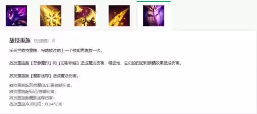 老版本妖姬技能插图