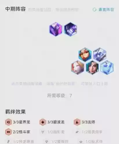 天神拉克丝阵容搭配插图1