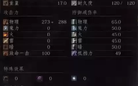黑魂3武器先升级在质变_1