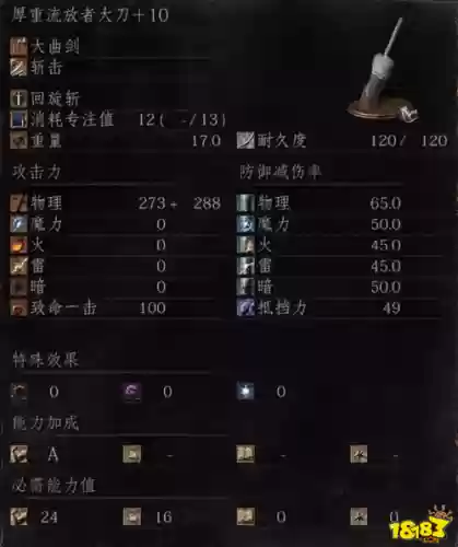 黑魂3武器先升级在质变_1插图 黑魂3武器先升级在质变_1插图