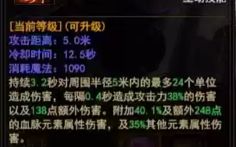 黑暗之光元神装备属性