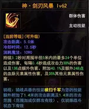 黑暗之光元神装备属性插图