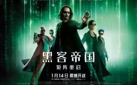 黑客4阵容