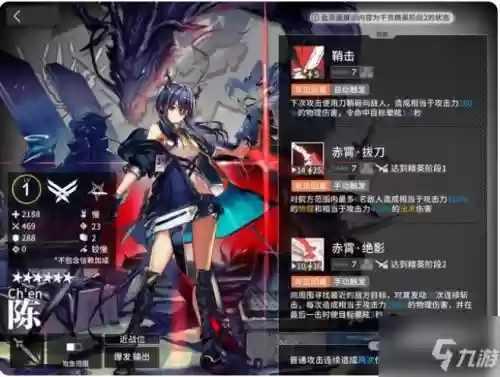 明日方舟陈十级技能插图1