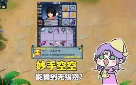 梦幻西游2妙手活动