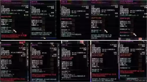 奇迹修改武器攻击力插图