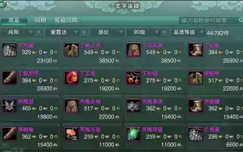 剑网3帮贡武器哪里换